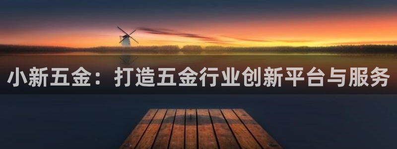 云顶集团林致华