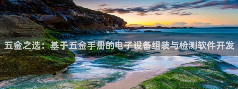 云顶国际(集团)开发实业有限公司