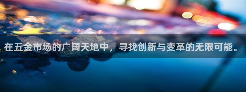 云顶国际平台提款受阻