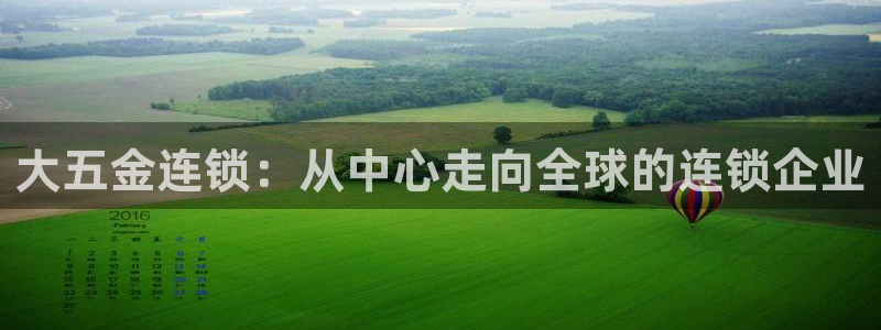 云顶集团公司简介