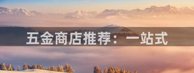 云顶国际滑雪场