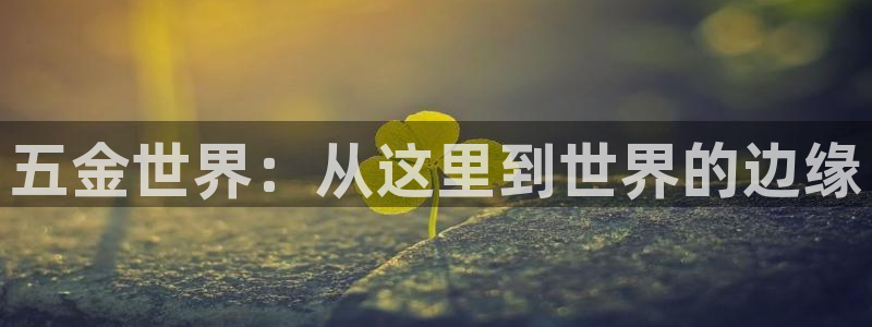 云顶集团总部在哪里