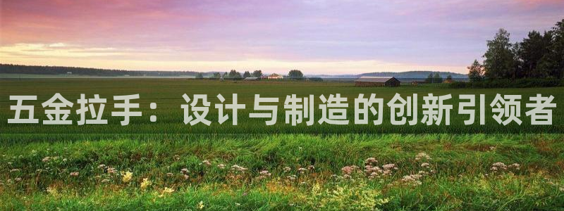 云顶集团最新官方网站入口
