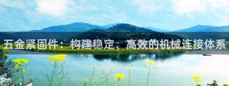 云顶集团创始人