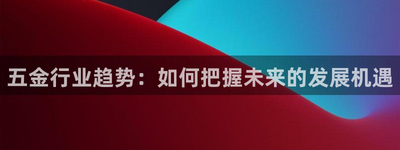云顶集团中国区执行总裁是谁