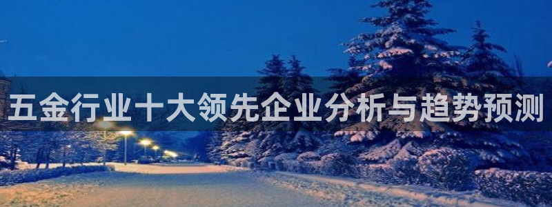 云顶集团公司电话