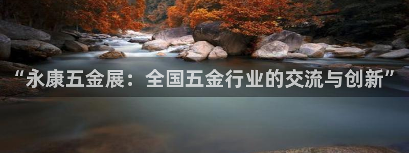 云顶集团游戏app