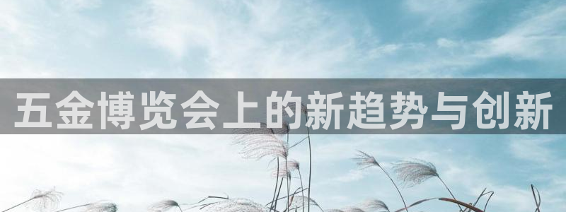 云顶国际中国官方网站